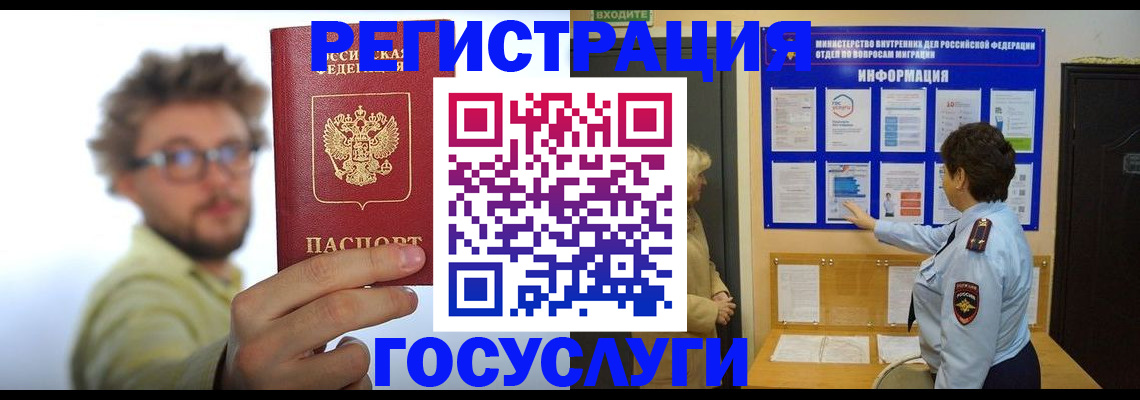 временная регистрация собственник в Кузнецке