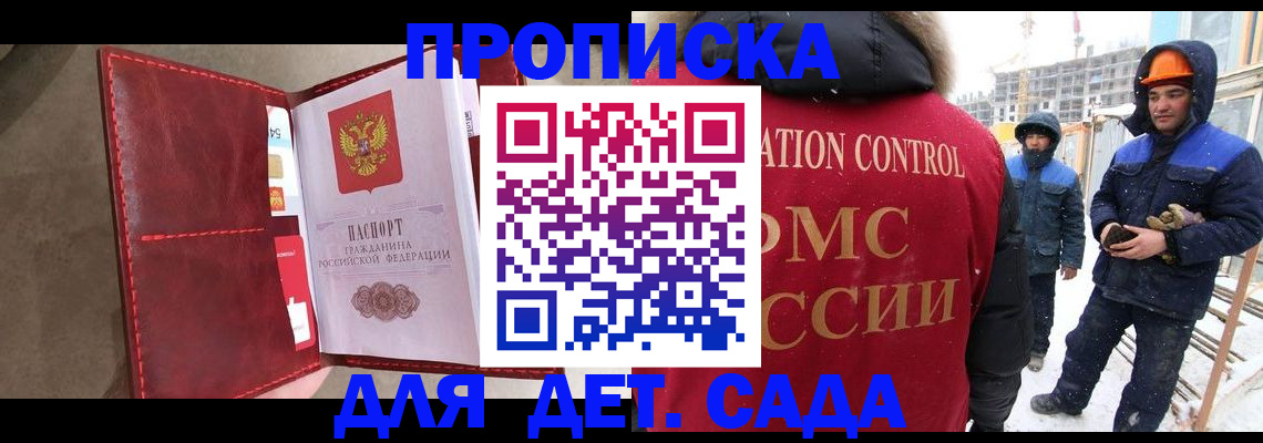 найти адрес прописки в Кузнецке