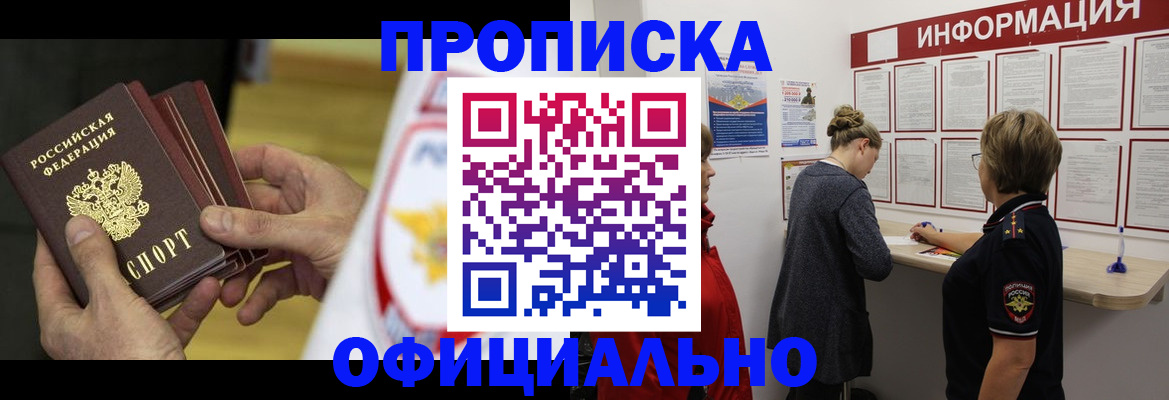 временная регистрация поиск в Кузнецке