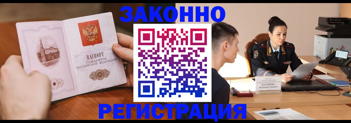 временная регистрация надежно в Кузнецке