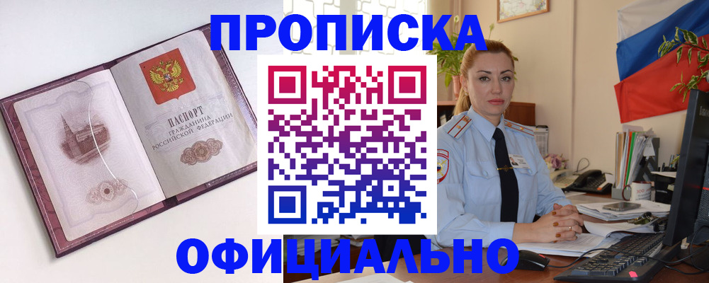 временная регистрация 2025 в Кузнецке