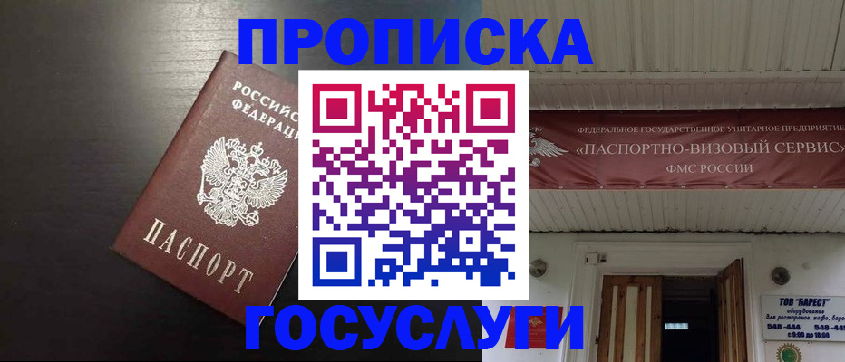 прописка иностранных граждан в Кузнецке